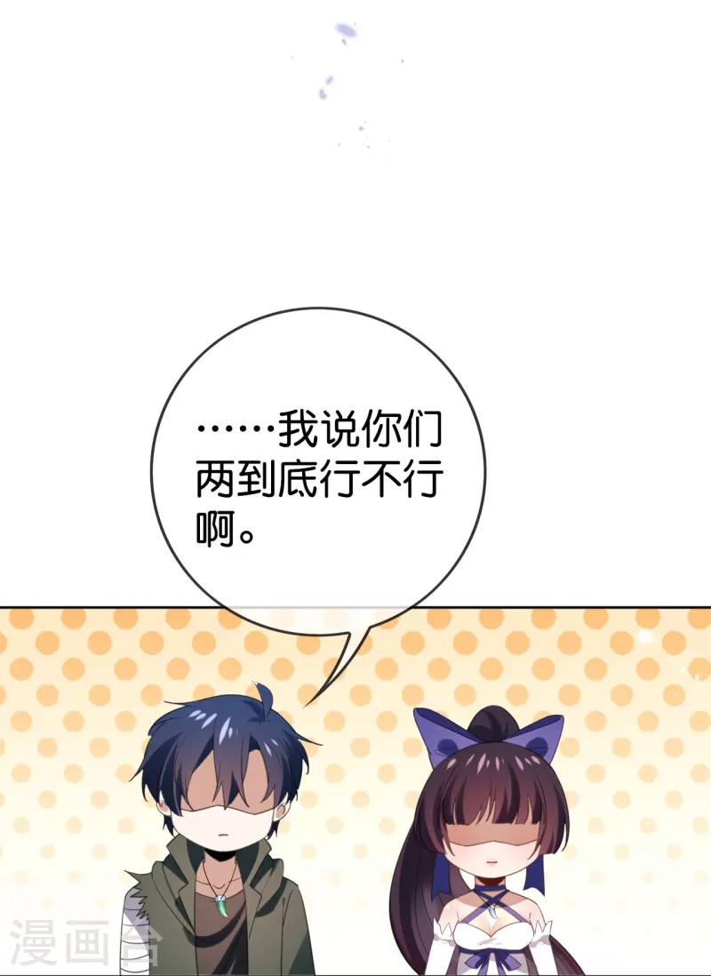 第120话 最强同步之力？ 第9页
