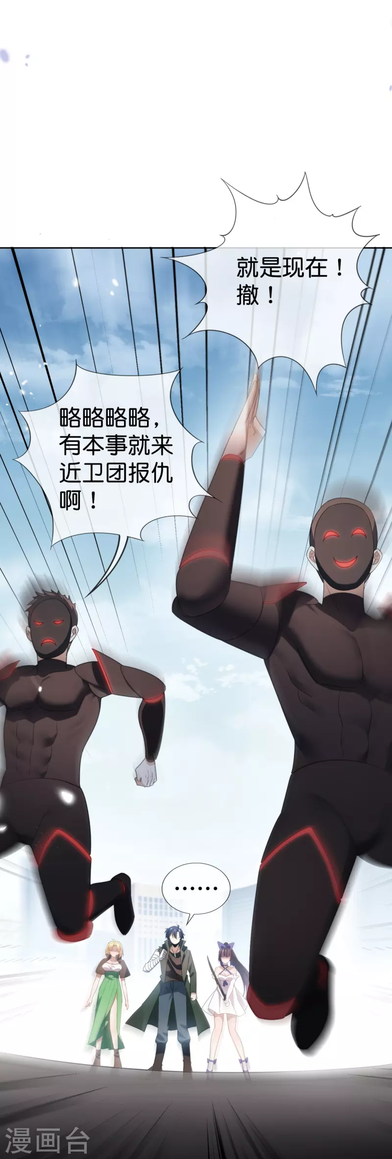 第120话 最强同步之力？ 第12页