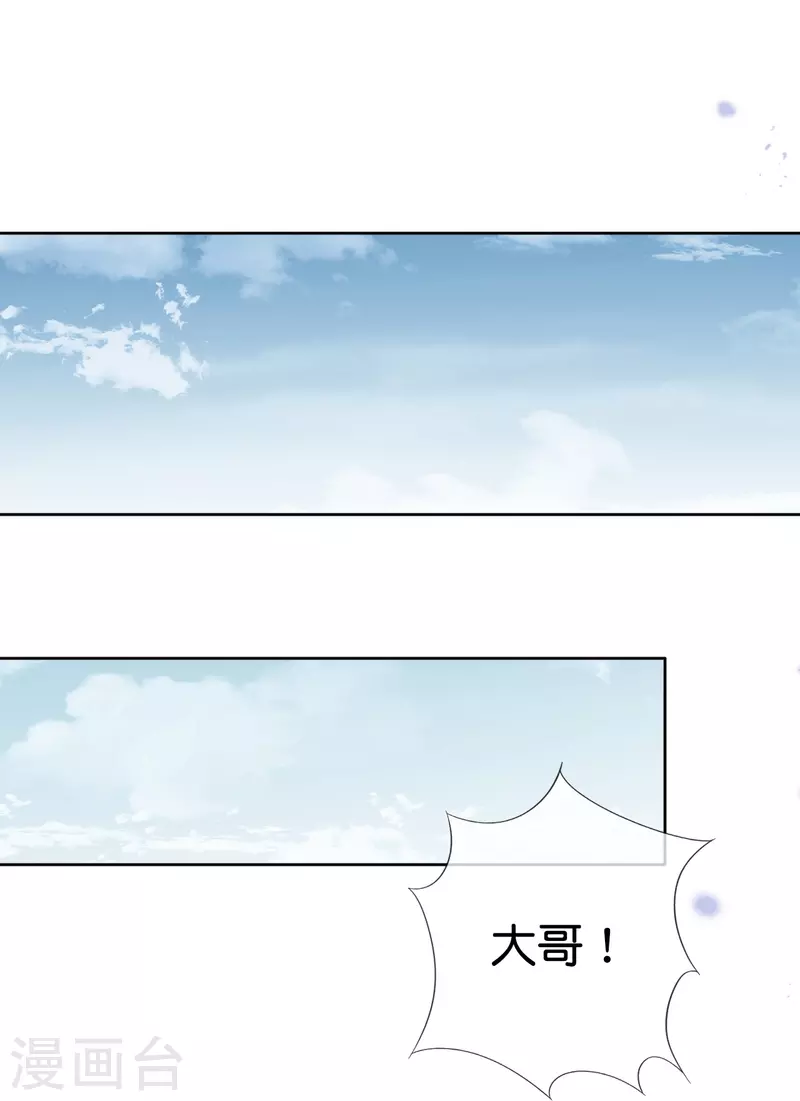 第120话 最强同步之力？ 第14页