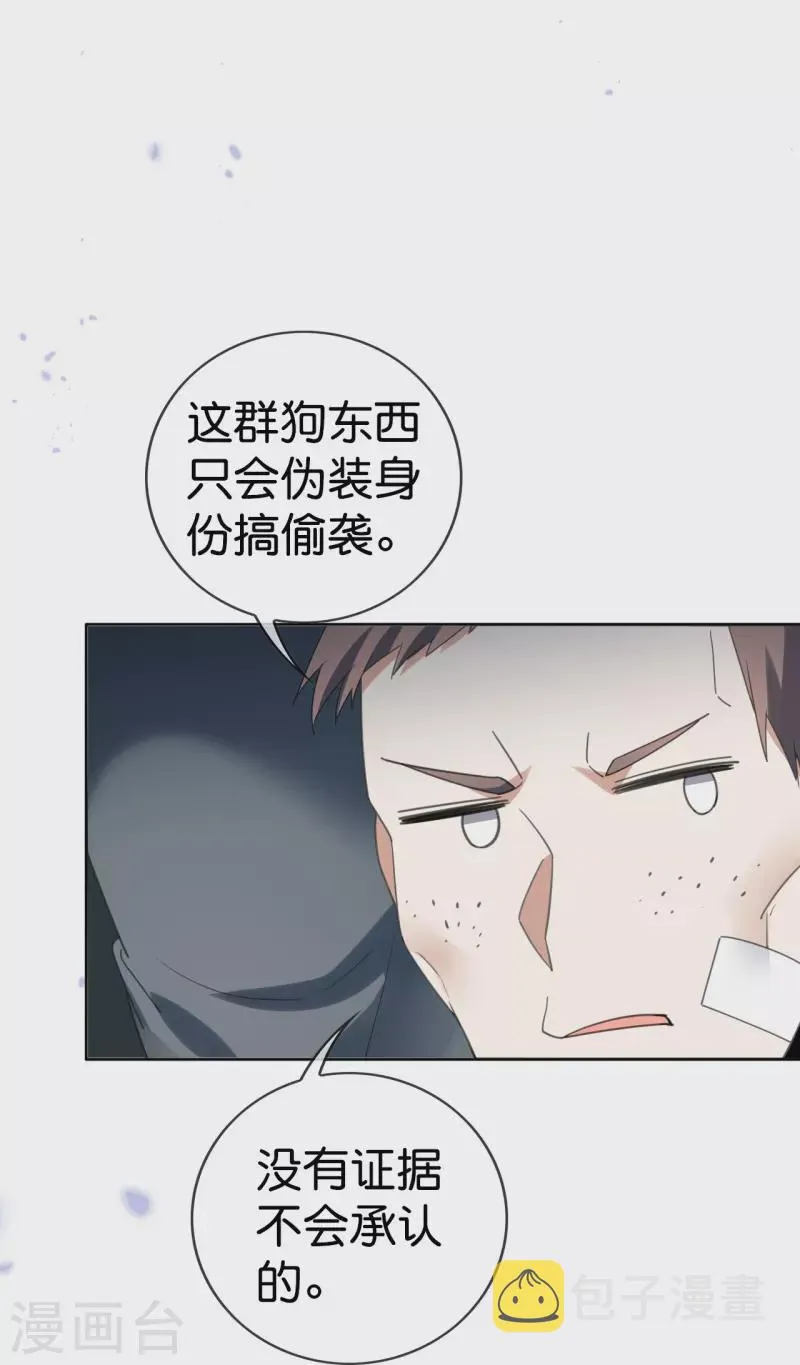 第120话 最强同步之力？ 第16页