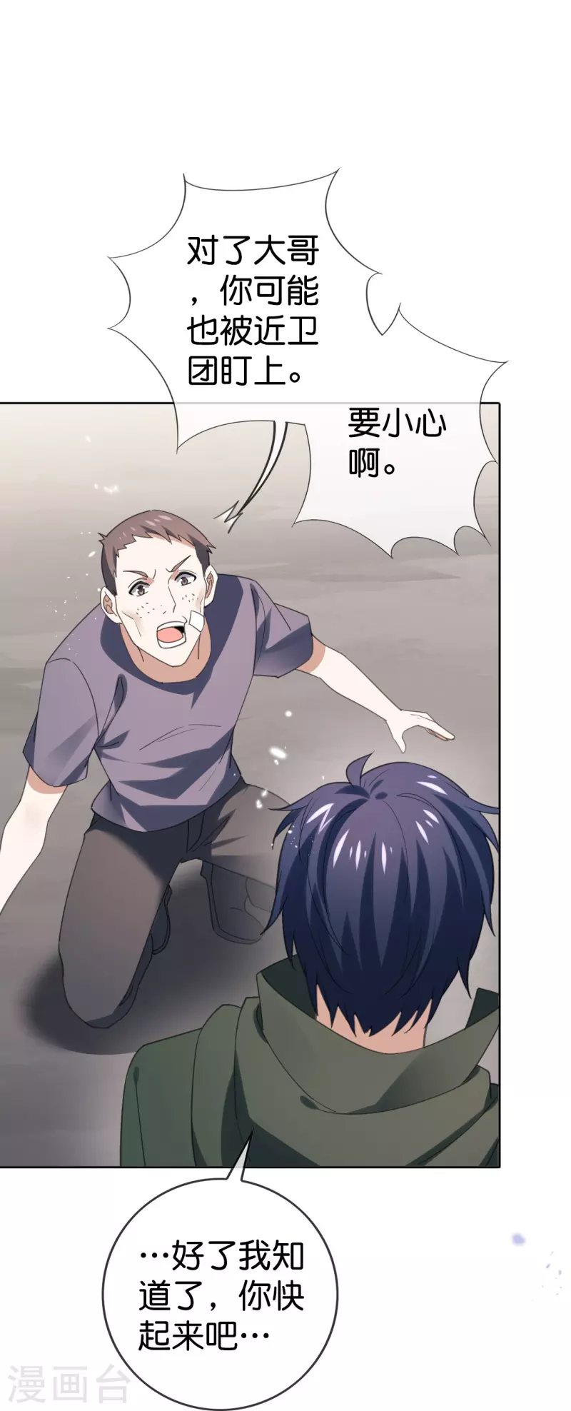 第120话 最强同步之力？ 第17页