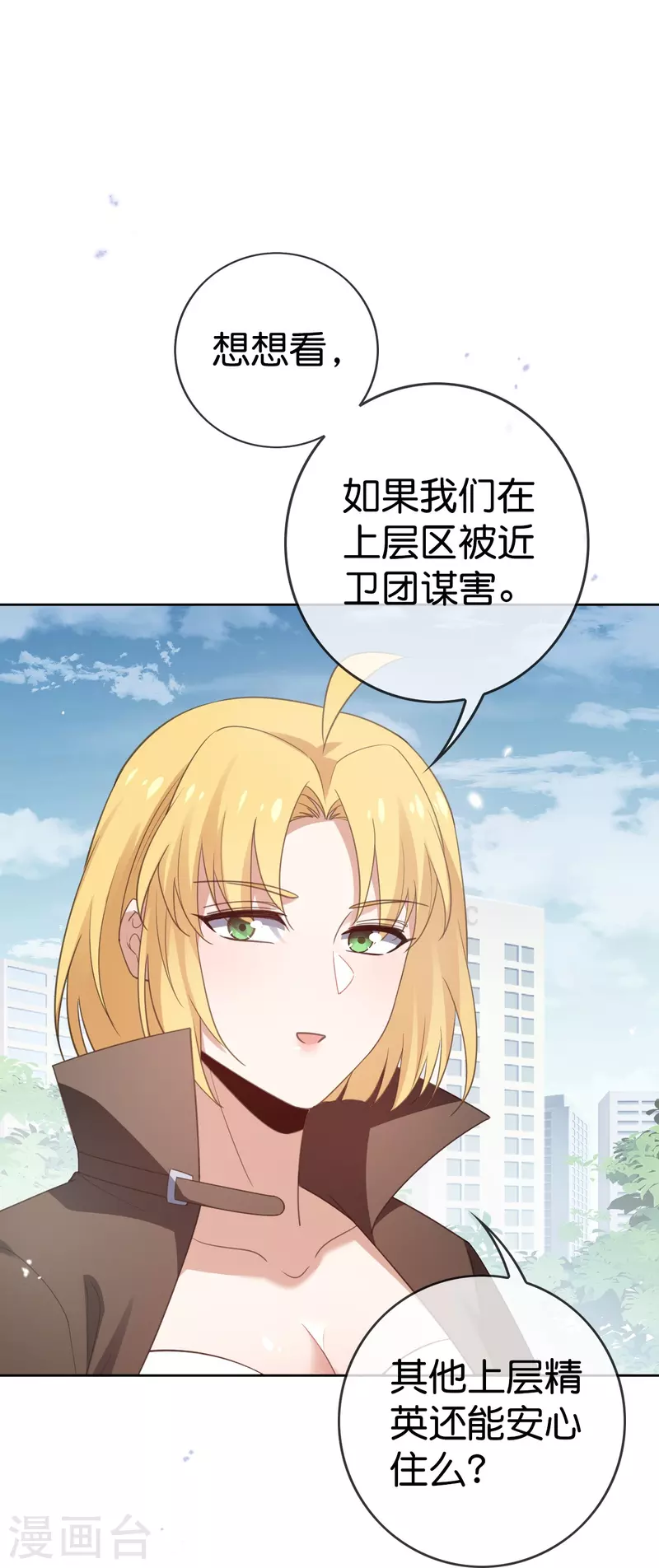 第120话 最强同步之力？ 第22页