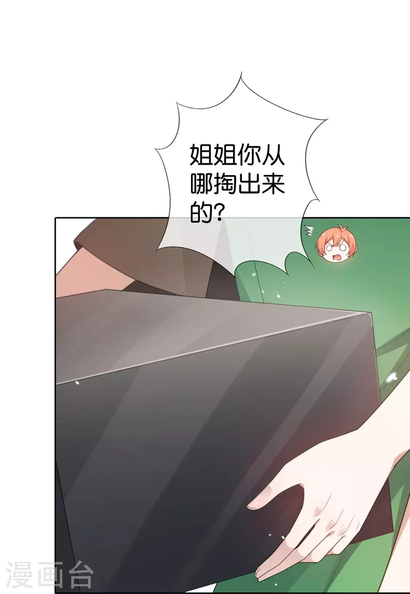 第120话 最强同步之力？ 第24页