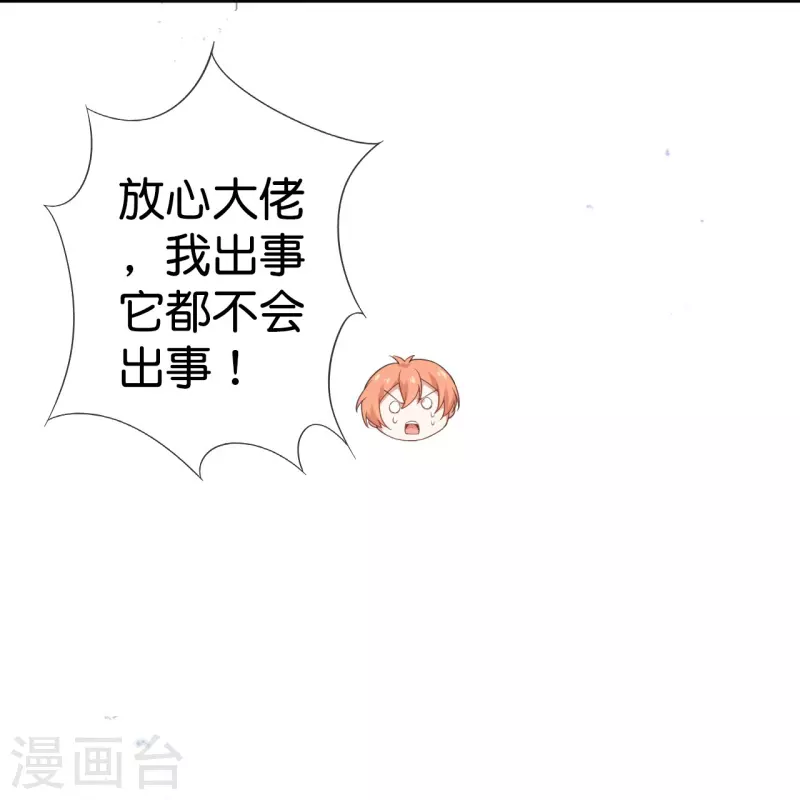第120话 最强同步之力？ 第27页