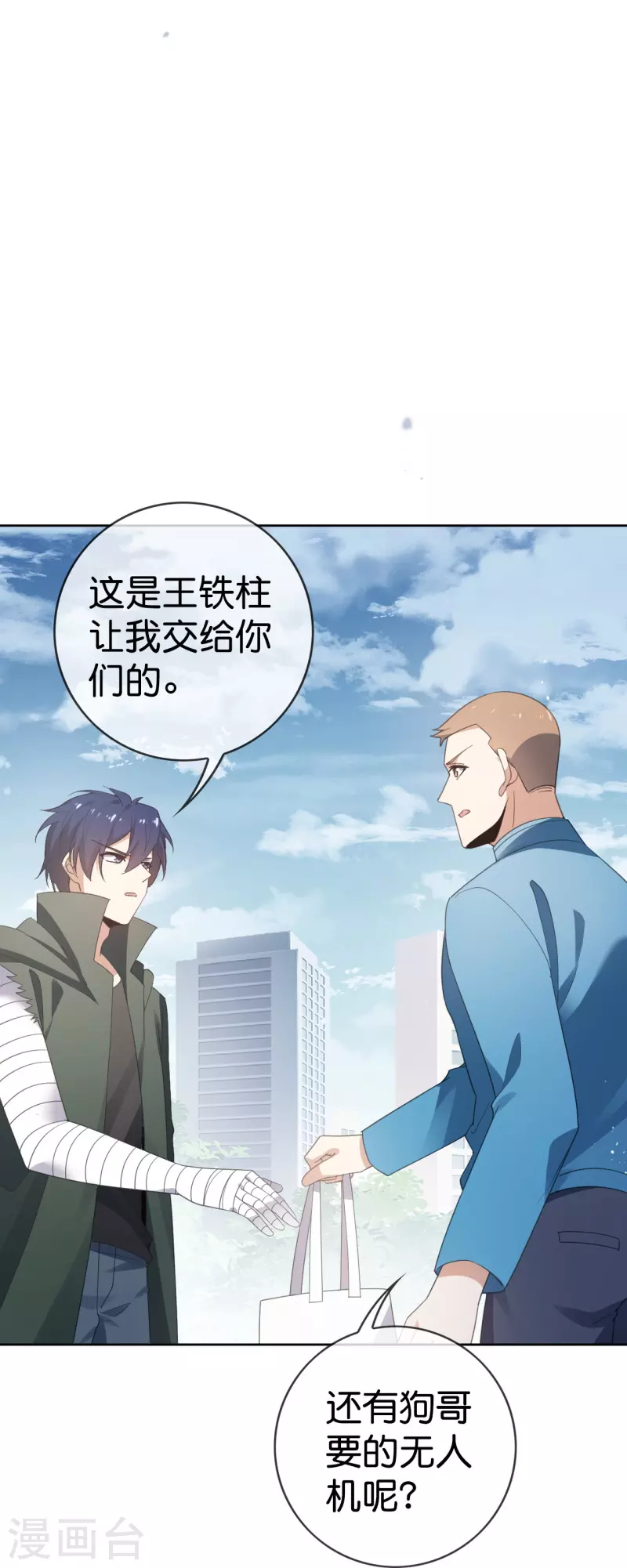 第120话 最强同步之力？ 第30页
