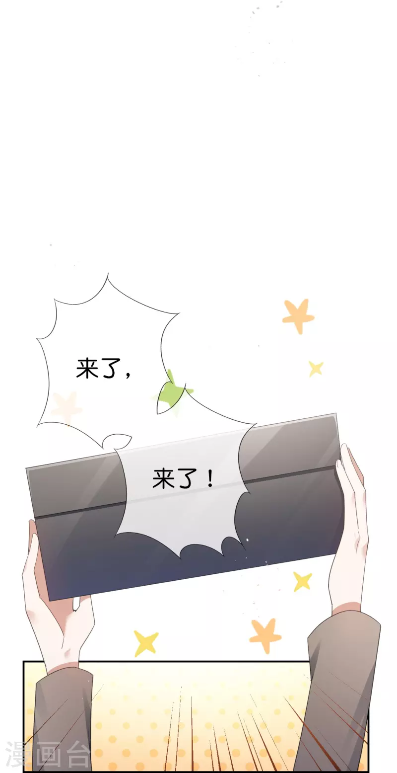 第120话 最强同步之力？ 第31页
