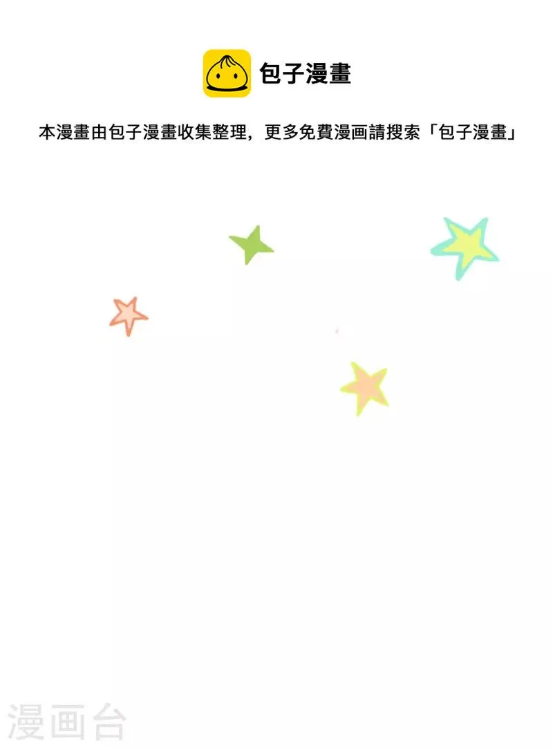 第120话 最强同步之力？ 第32页