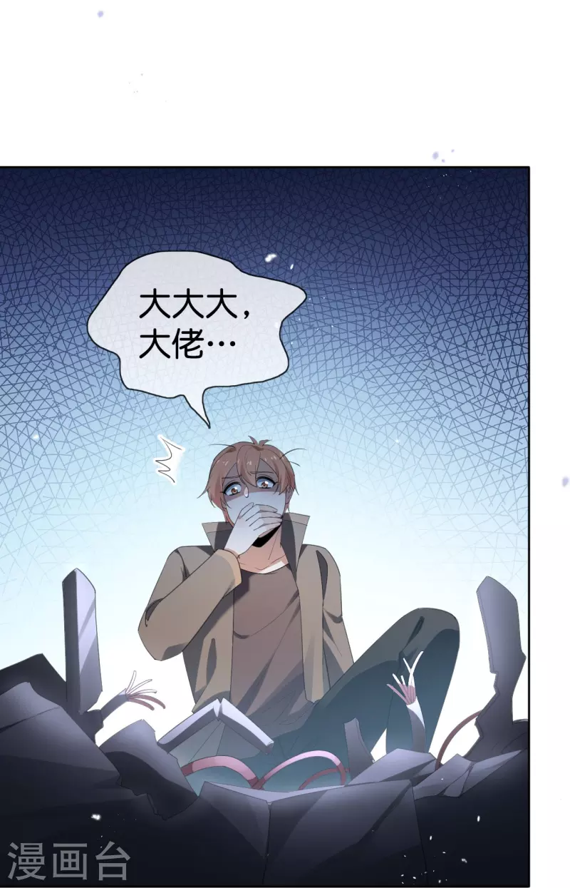 第120话 最强同步之力？ 第38页