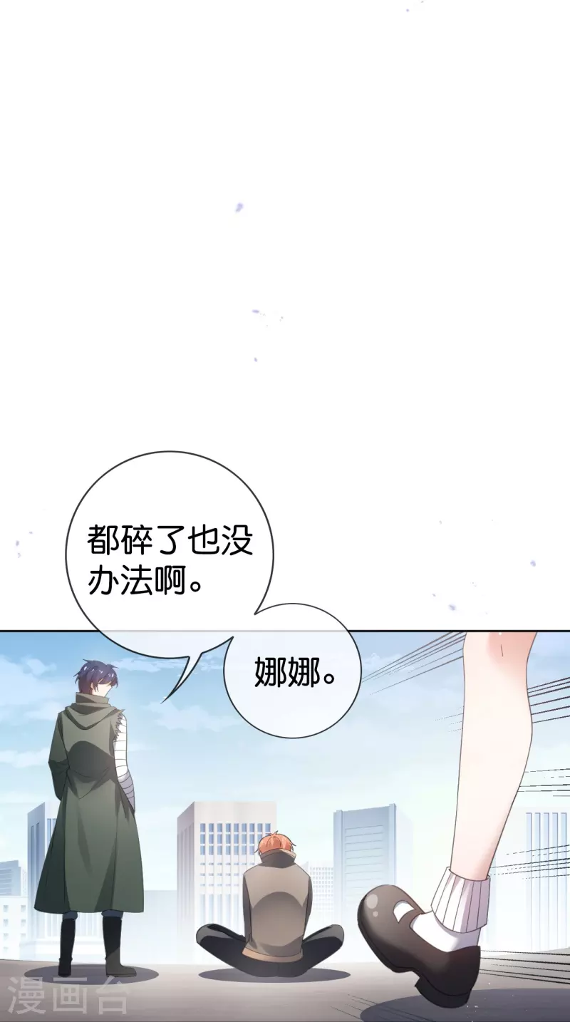 第120话 最强同步之力？ 第39页