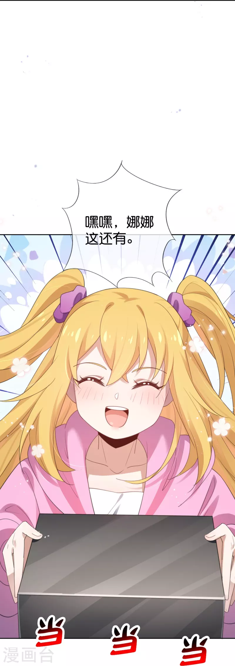第120话 最强同步之力？ 第40页