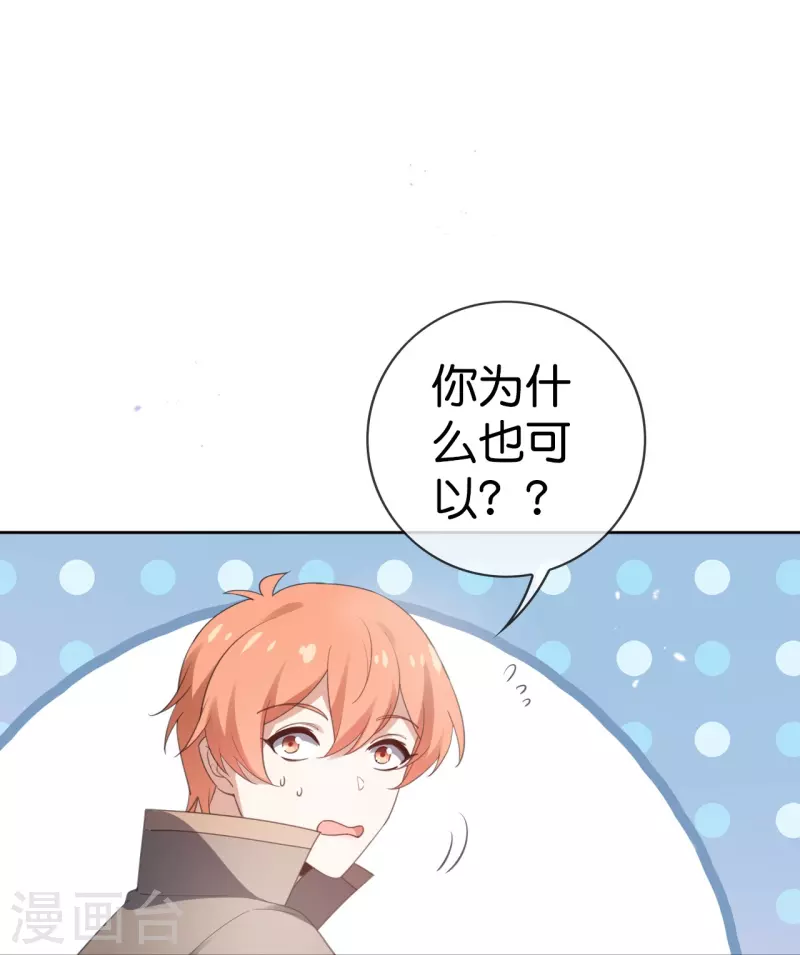 第120话 最强同步之力？ 第41页
