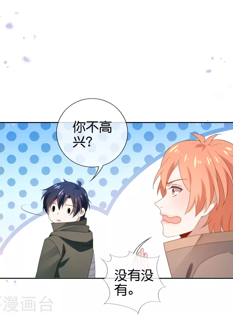 第119话 伊甸战服登场！ 第6页