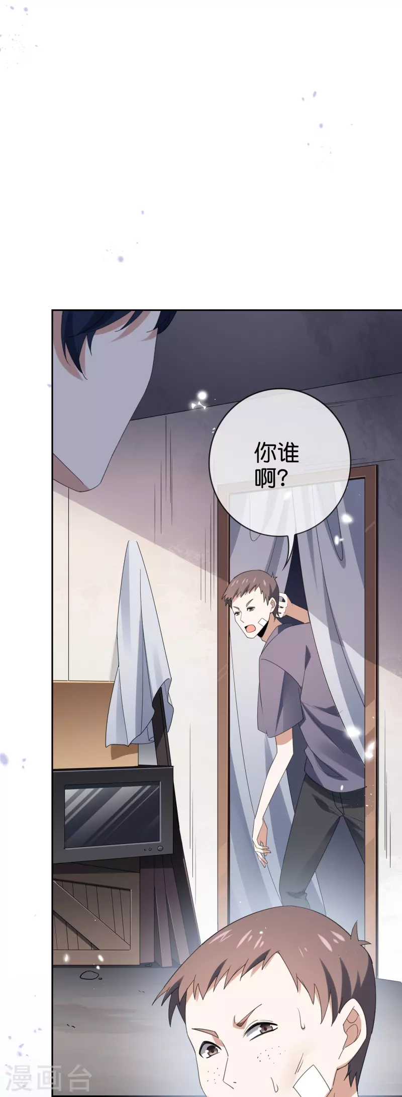 第119话 伊甸战服登场！ 第11页