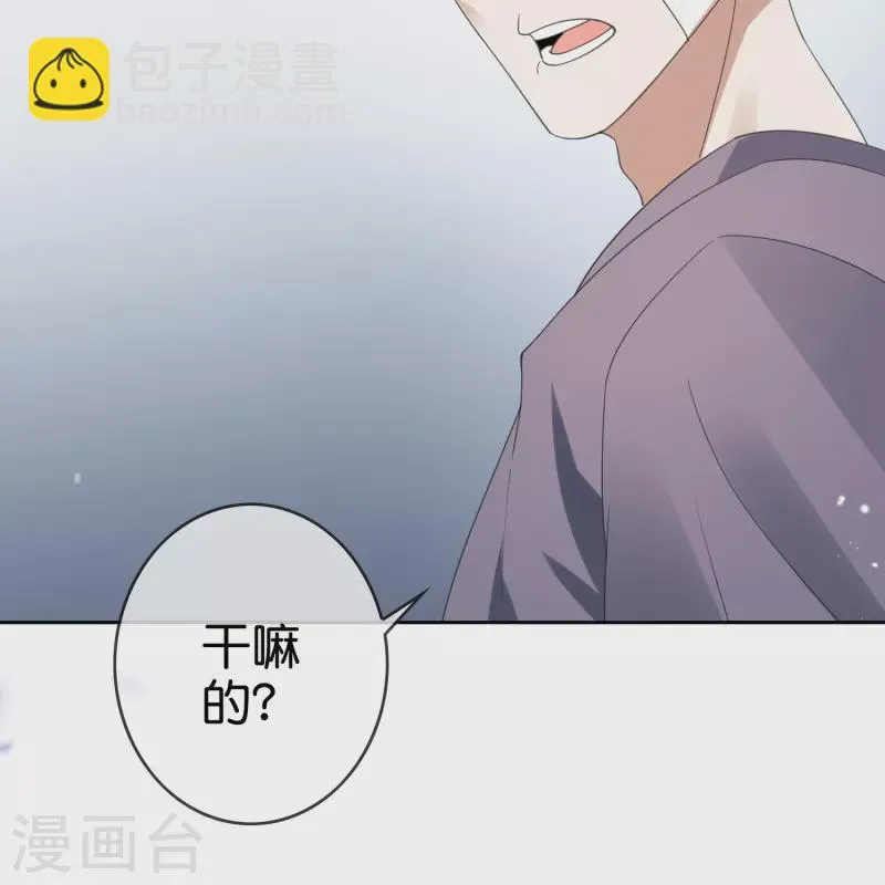 第119话 伊甸战服登场！ 第12页