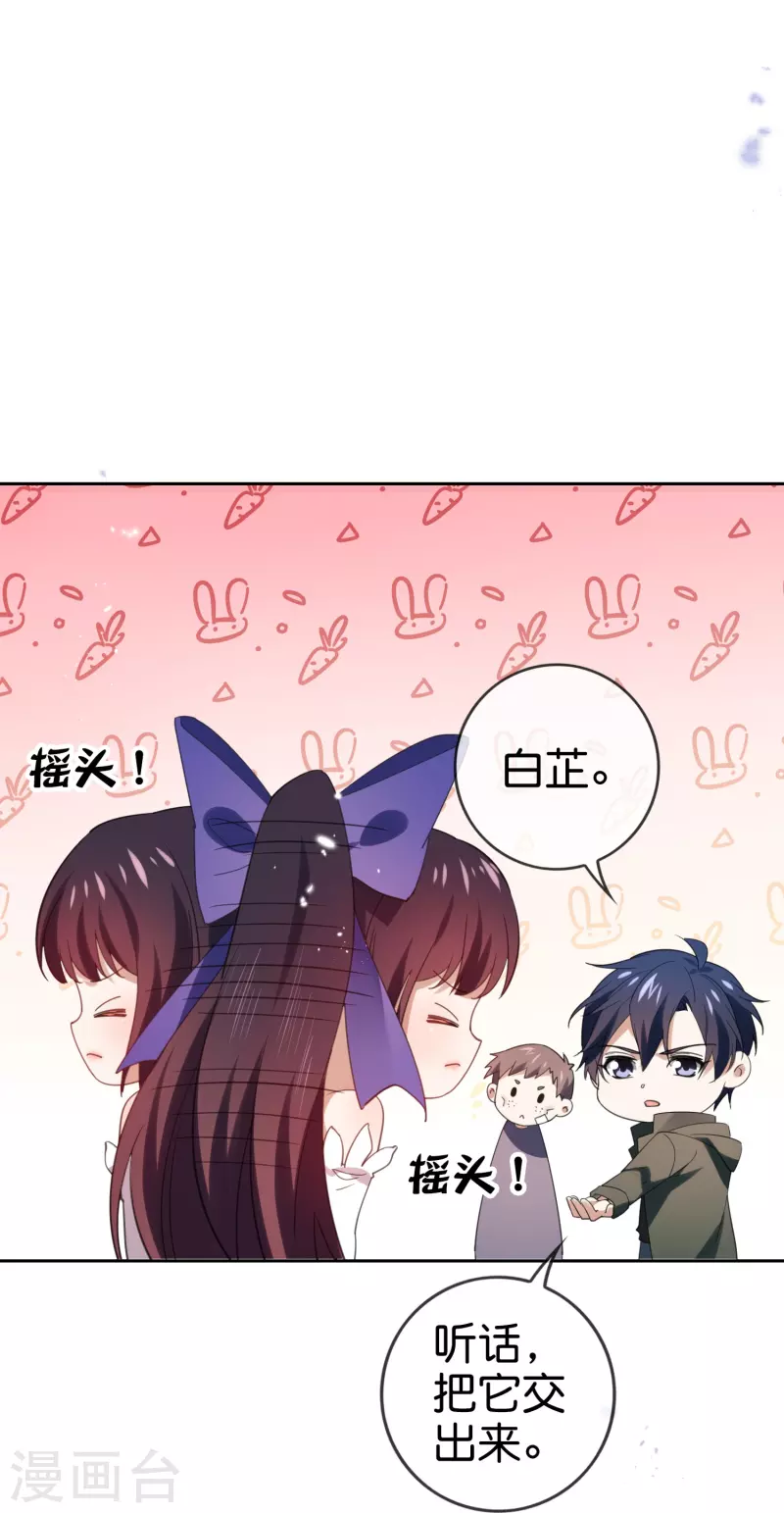 第119话 伊甸战服登场！ 第13页