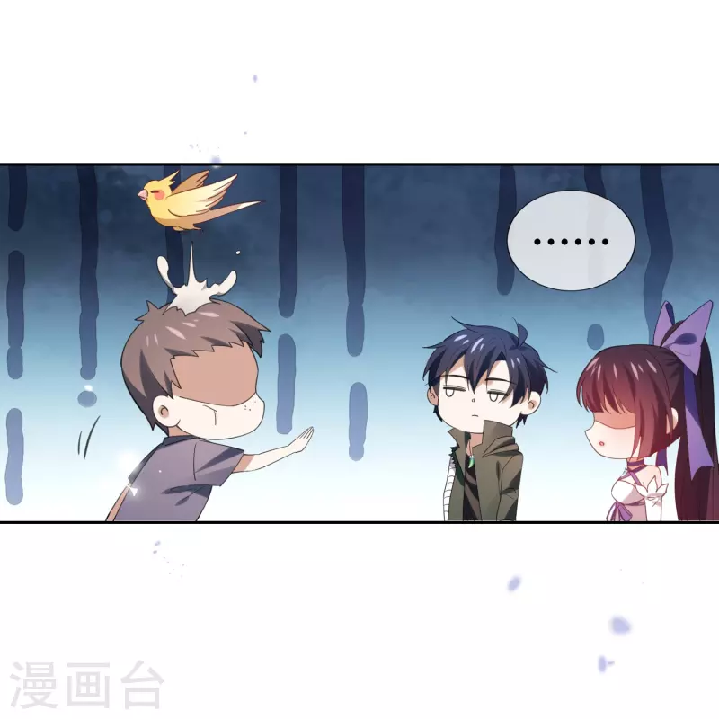 第119话 伊甸战服登场！ 第16页