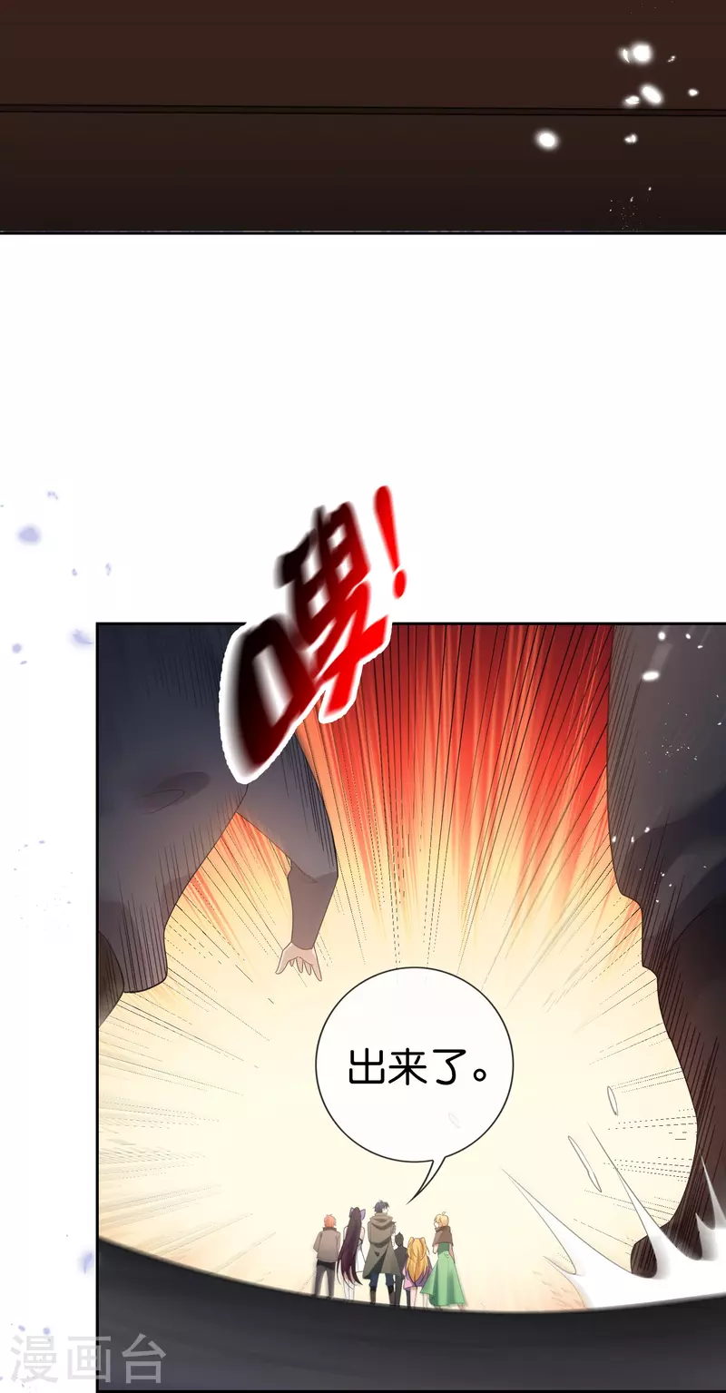 第119话 伊甸战服登场！ 第19页