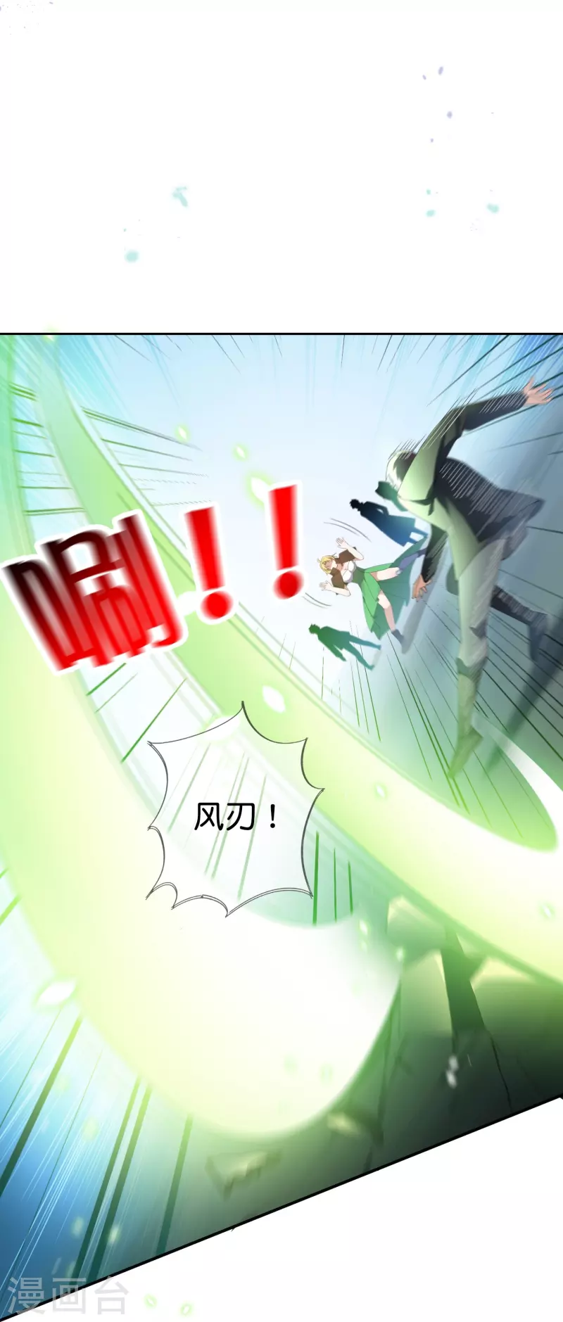 第119话 伊甸战服登场！ 第20页