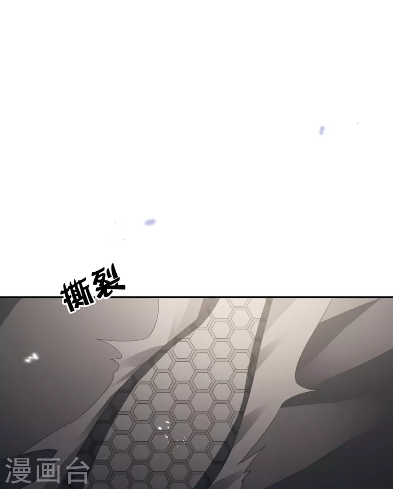 第119话 伊甸战服登场！ 第24页