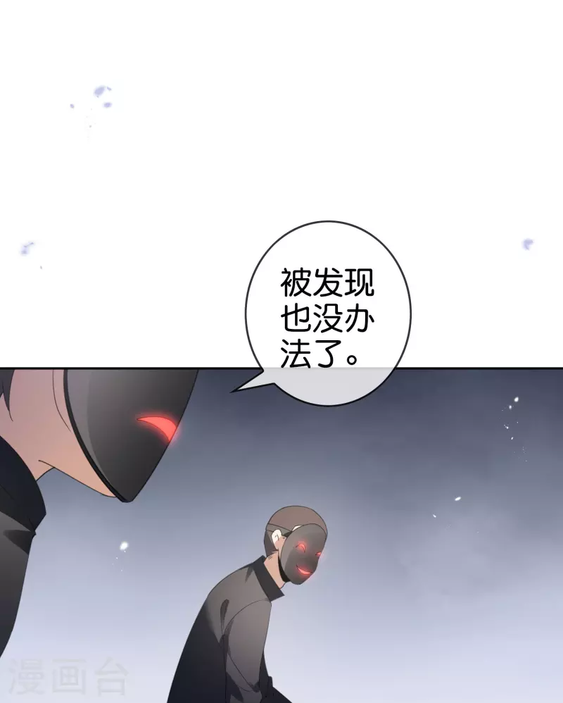 第119话 伊甸战服登场！ 第30页