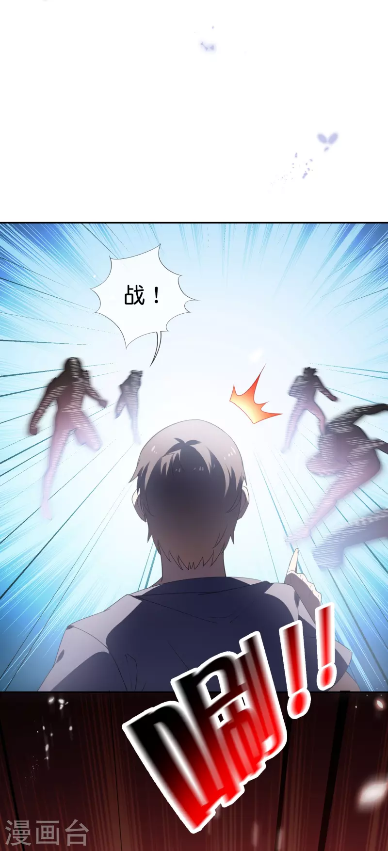 第119话 伊甸战服登场！ 第32页