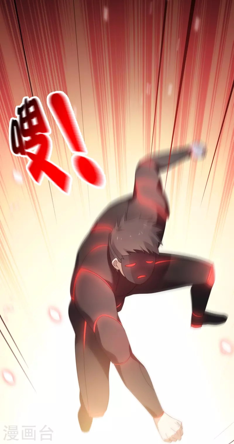 第119话 伊甸战服登场！ 第33页