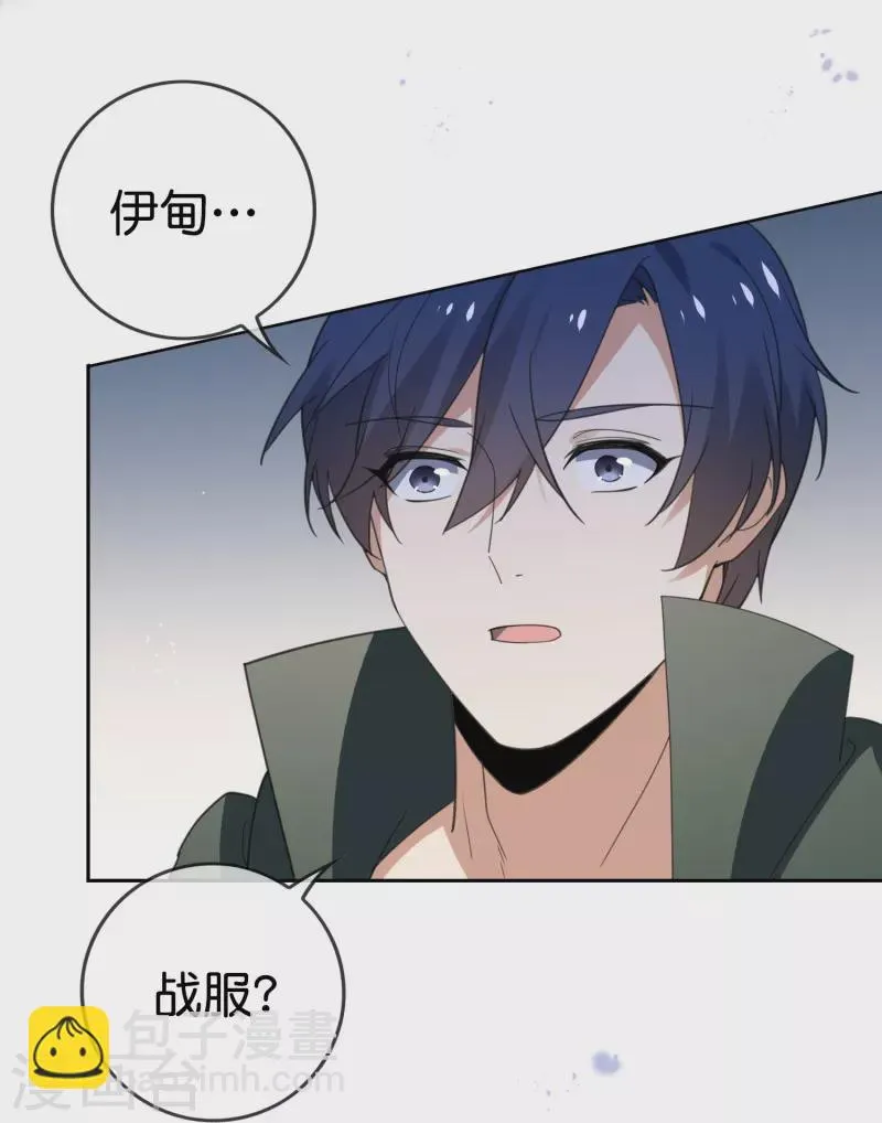 第119话 伊甸战服登场！ 第35页