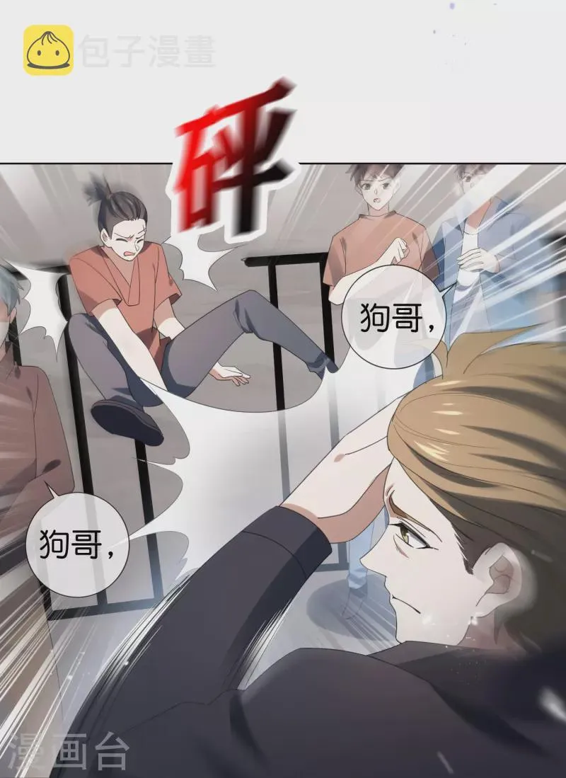 第118话 小鸟令箭 第6页