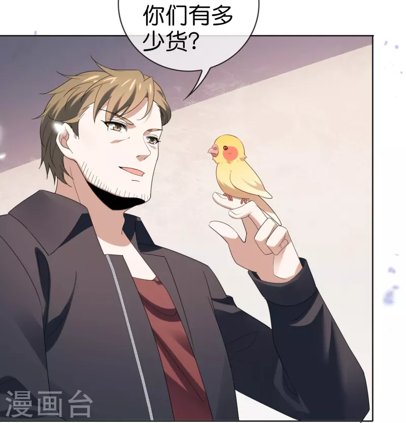 第118话 小鸟令箭 第9页