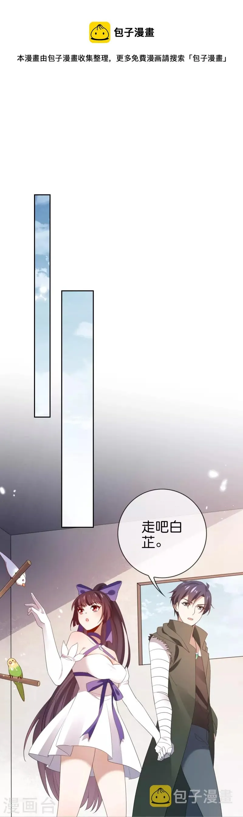 第118话 小鸟令箭 第14页