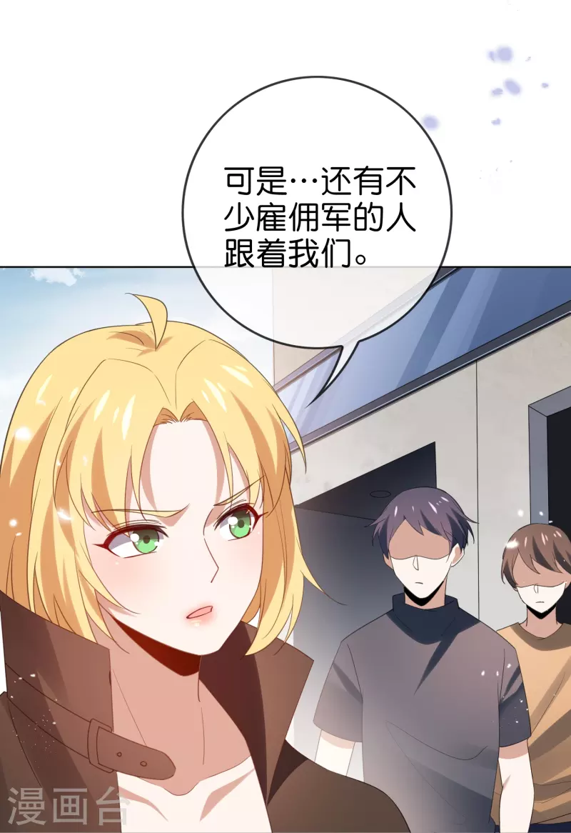第118话 小鸟令箭 第16页