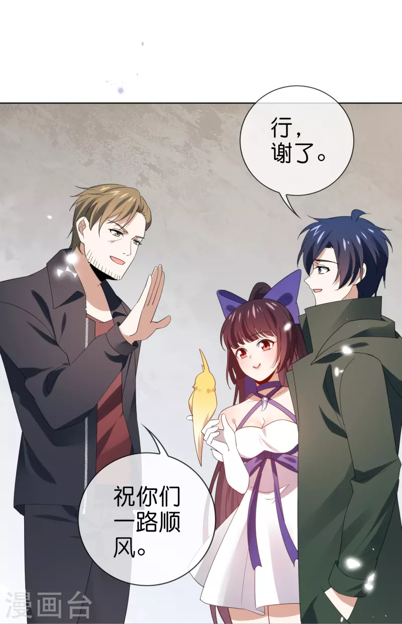 第118话 小鸟令箭 第19页