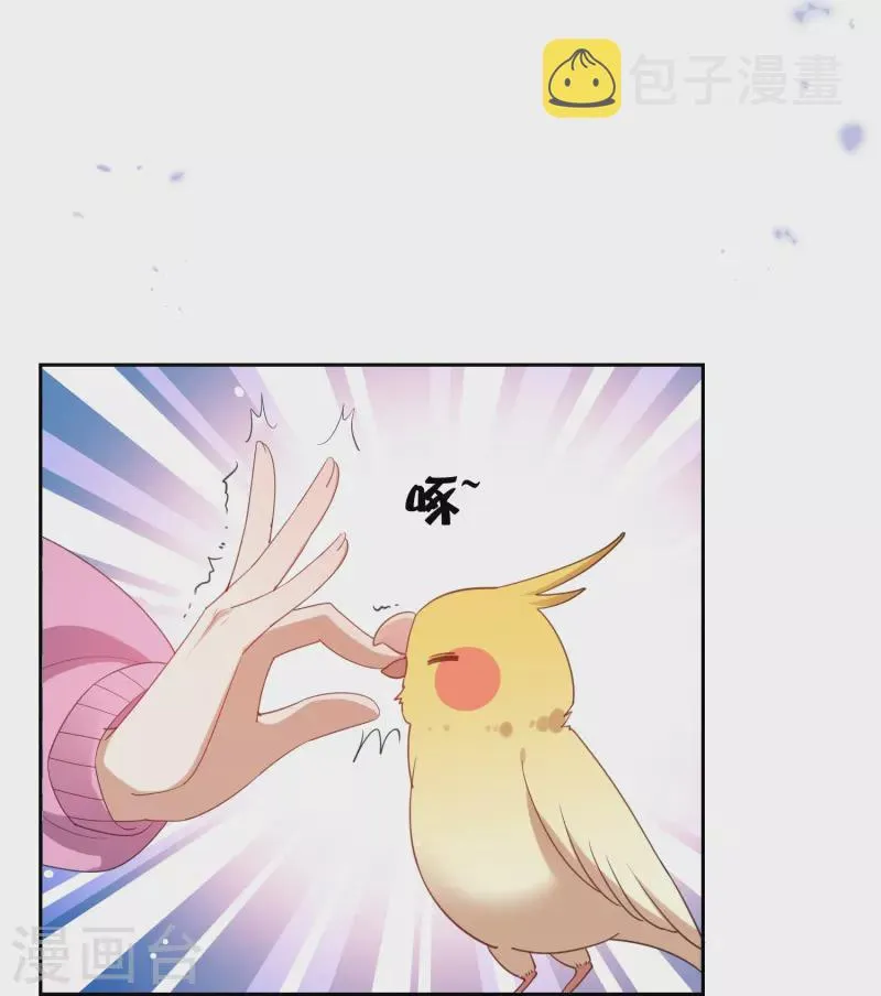 第118话 小鸟令箭 第24页