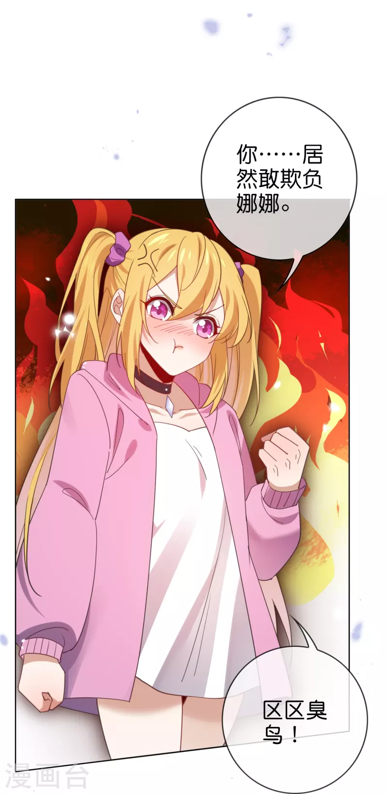 第118话 小鸟令箭 第25页