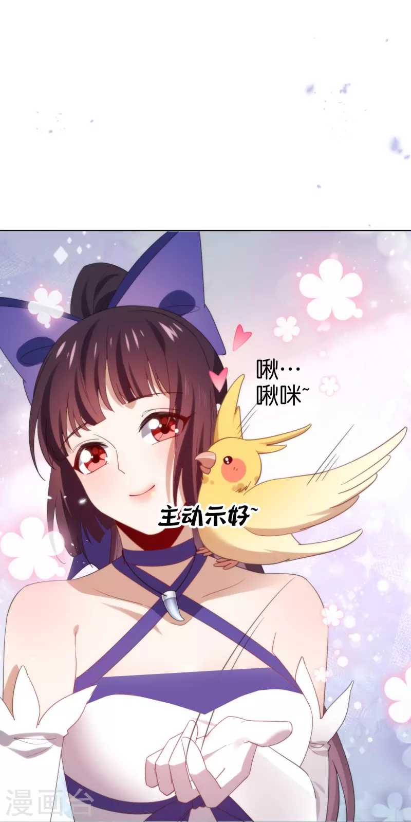 第118话 小鸟令箭 第30页