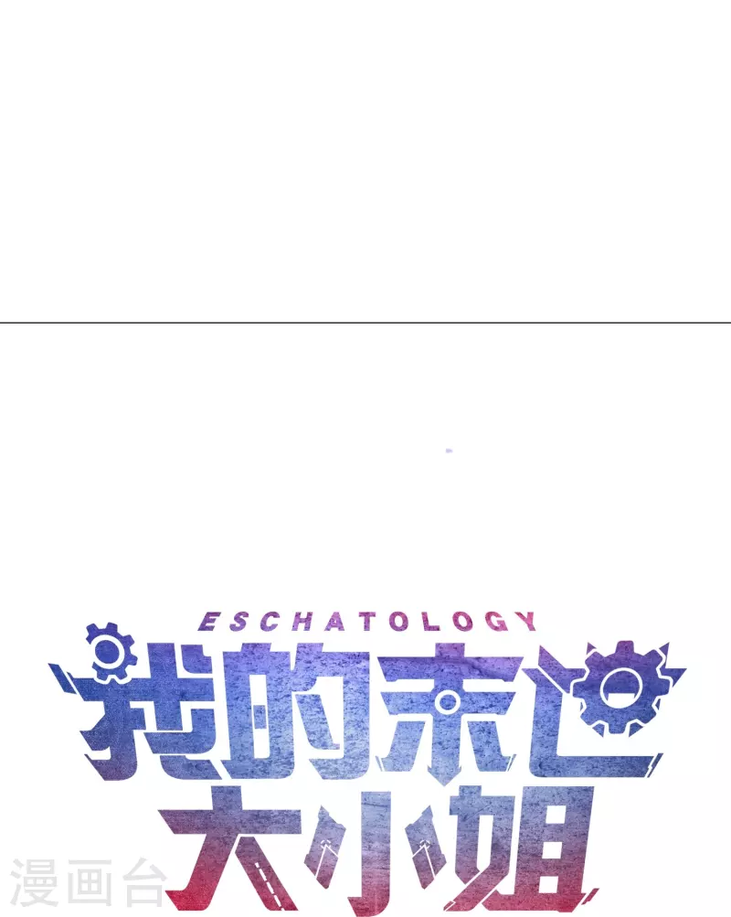 第118话 小鸟令箭 第32页