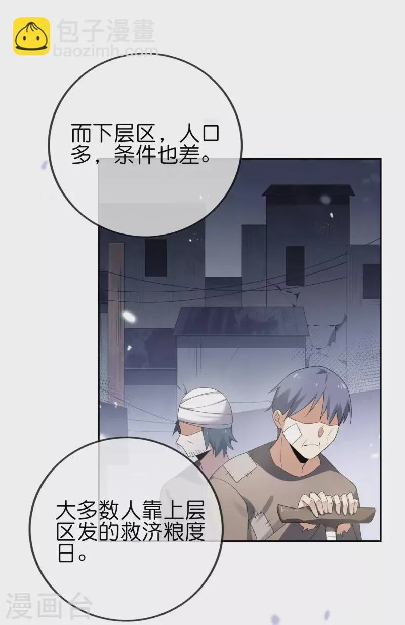 第117话 大就是正选？ 第3页