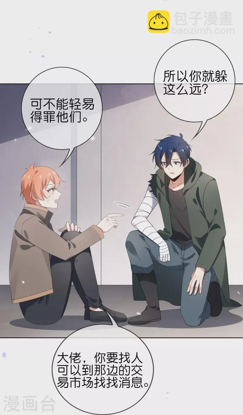 第117话 大就是正选？ 第4页