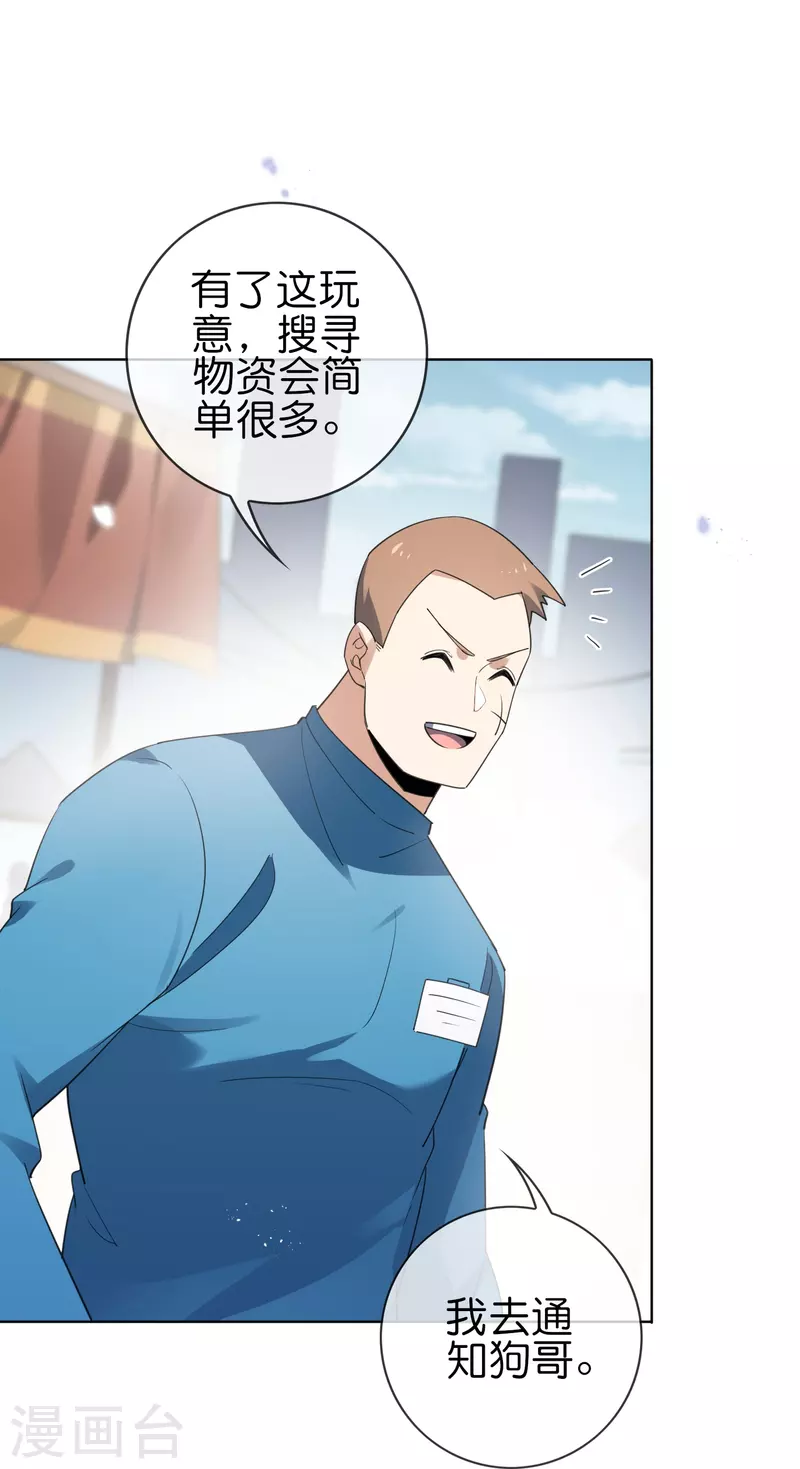 第117话 大就是正选？ 第13页