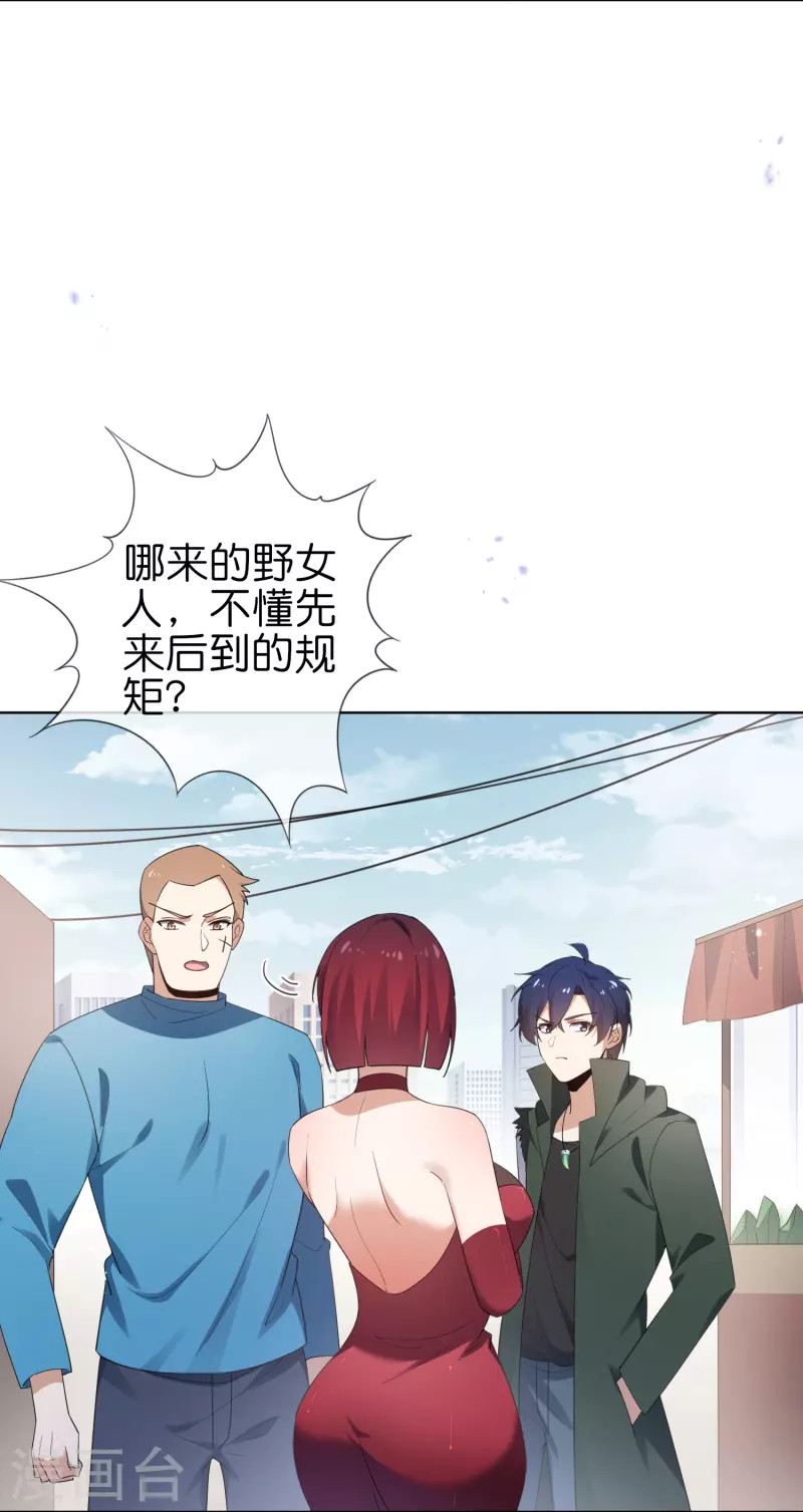第117话 大就是正选？ 第16页