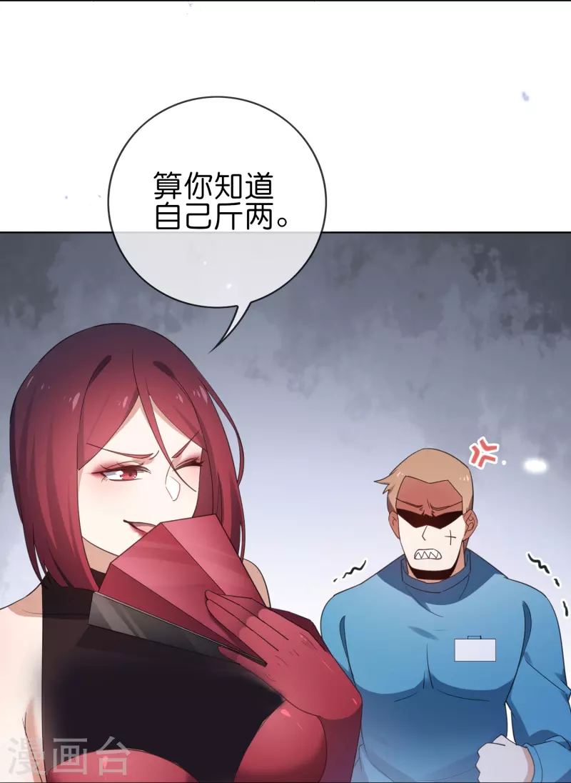 第117话 大就是正选？ 第19页