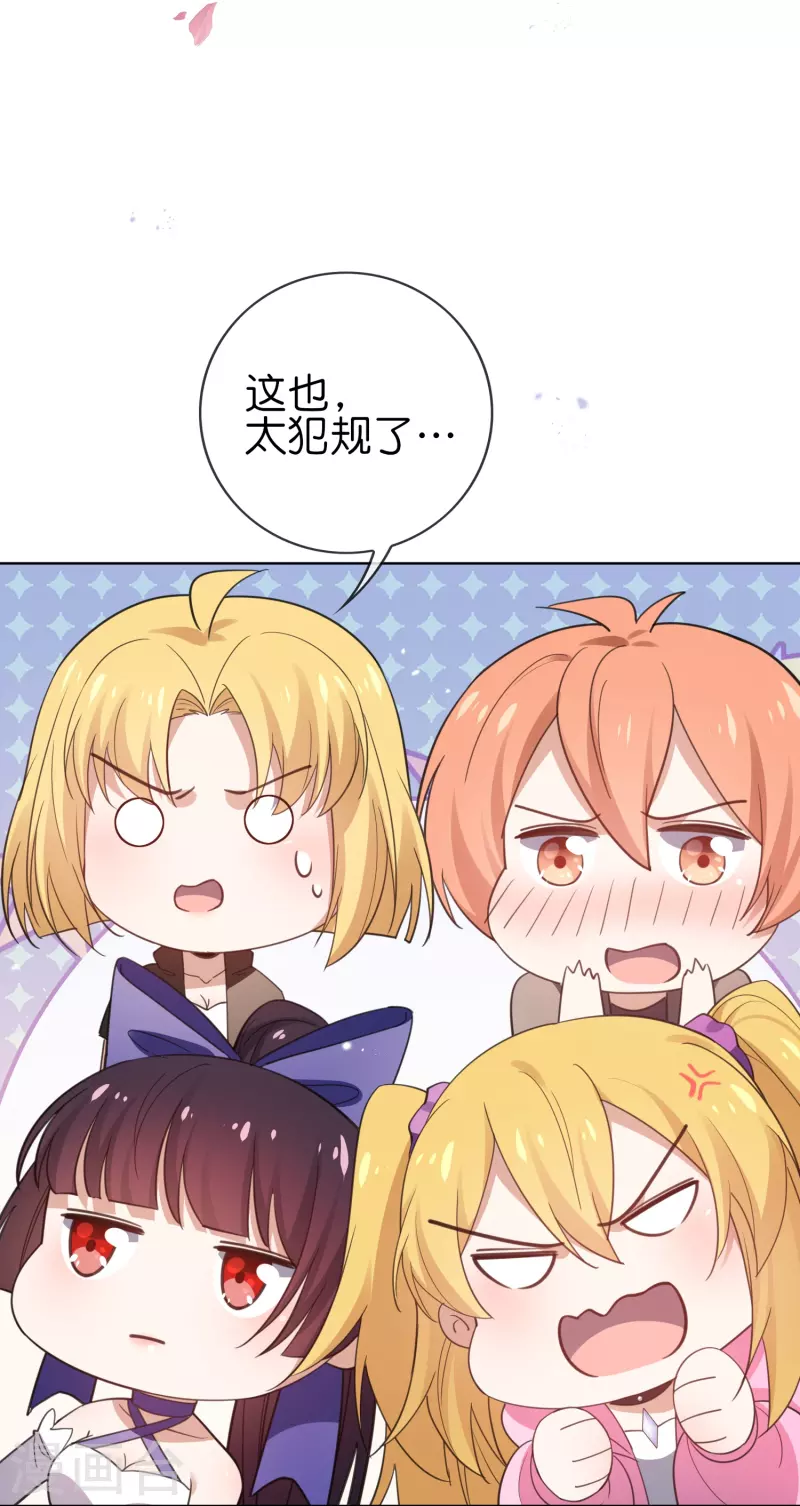 第117话 大就是正选？ 第22页