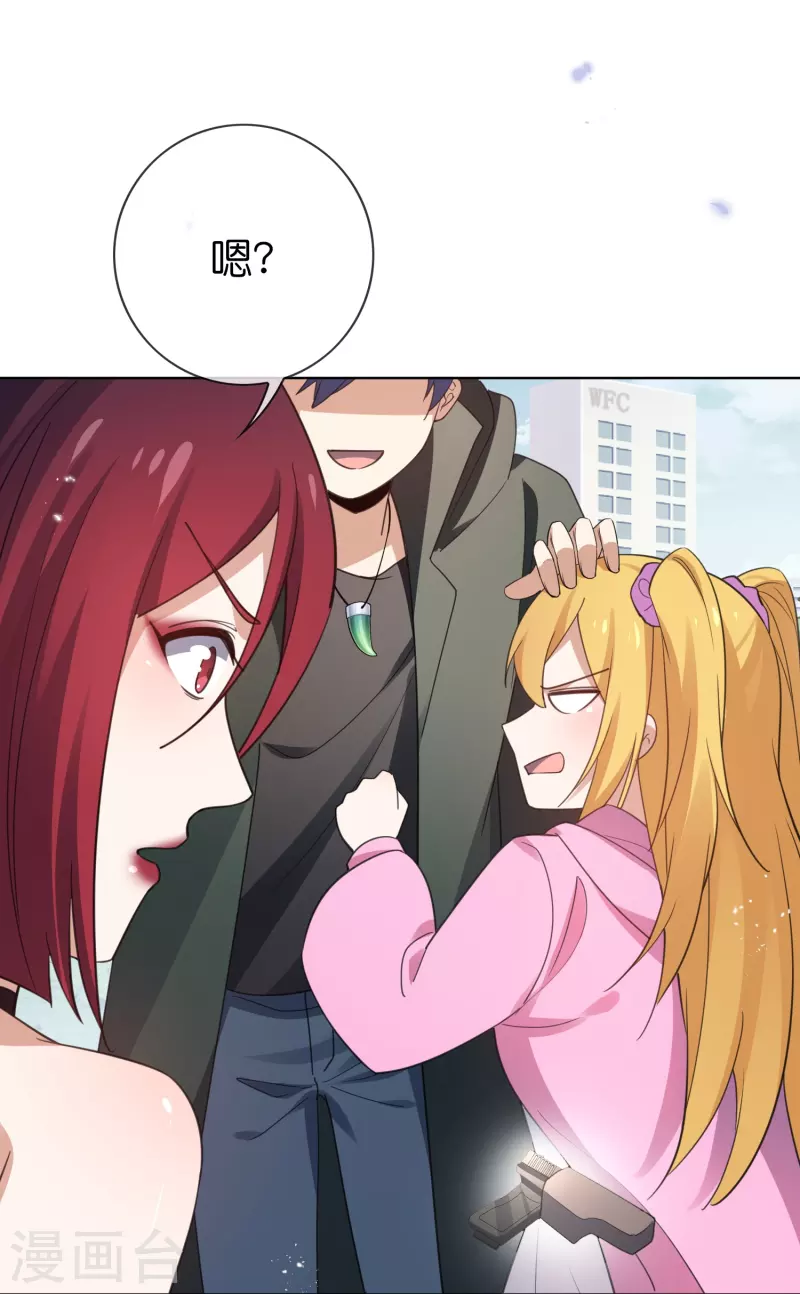第117话 大就是正选？ 第28页