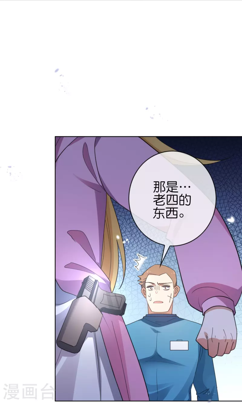 第117话 大就是正选？ 第30页