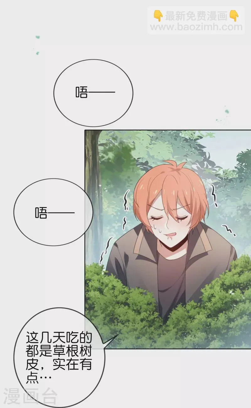 第116话 贫民窟与富人区 第2页