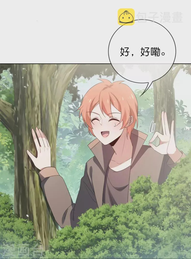 第116话 贫民窟与富人区 第4页