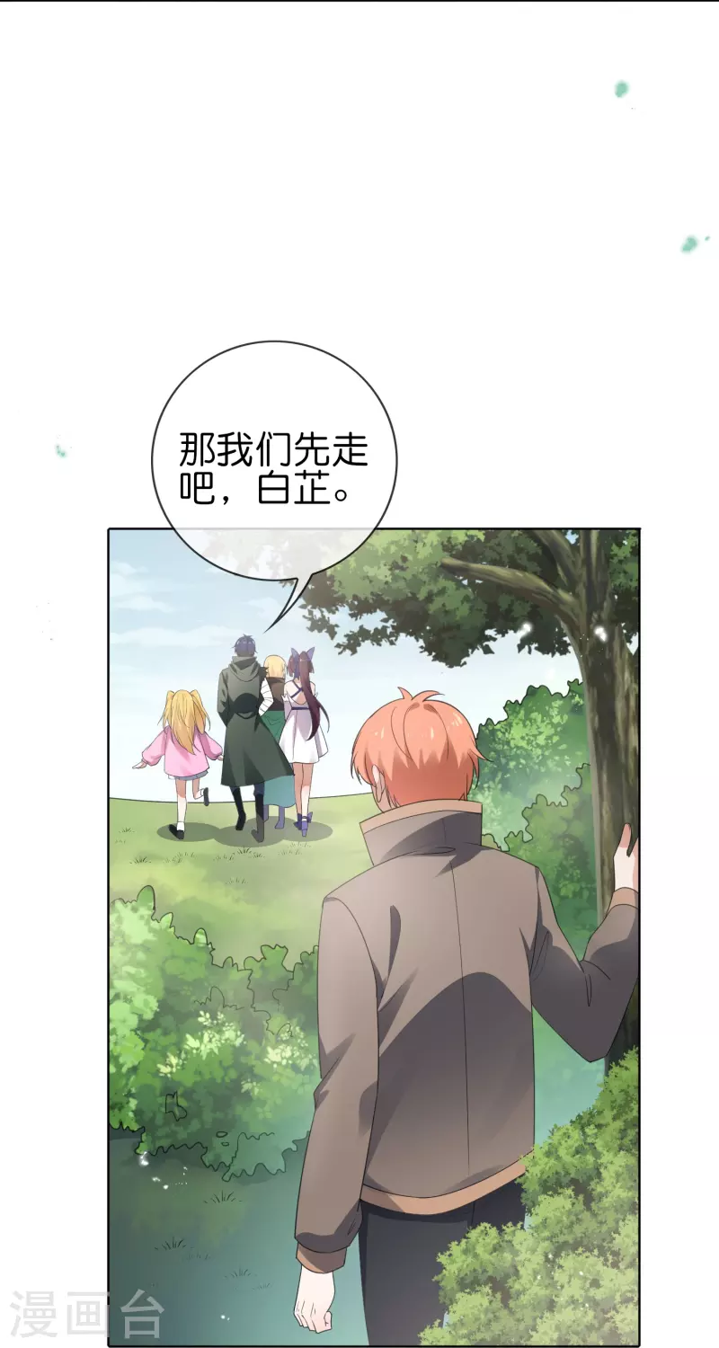 第116话 贫民窟与富人区 第5页