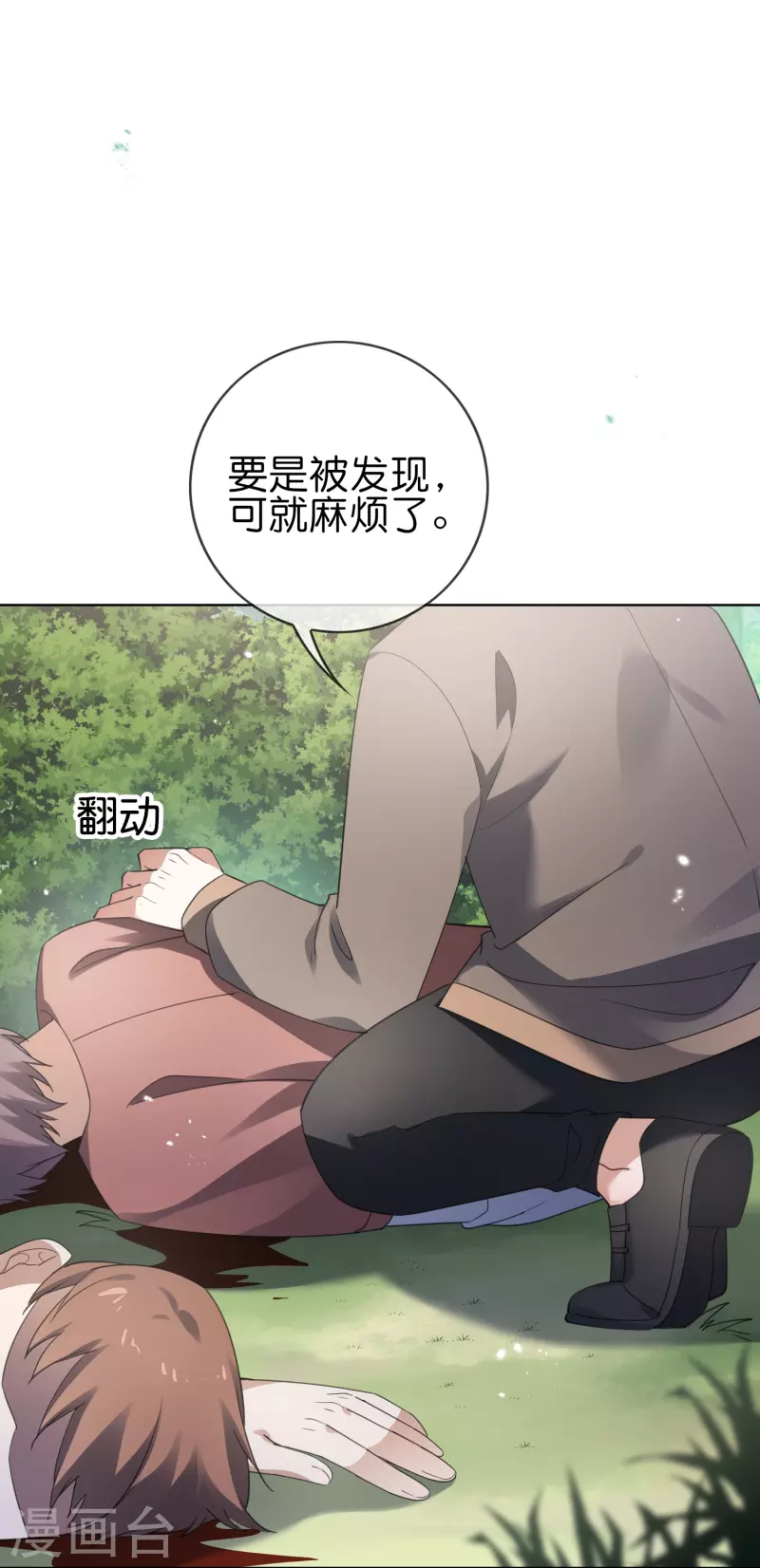 第116话 贫民窟与富人区 第6页