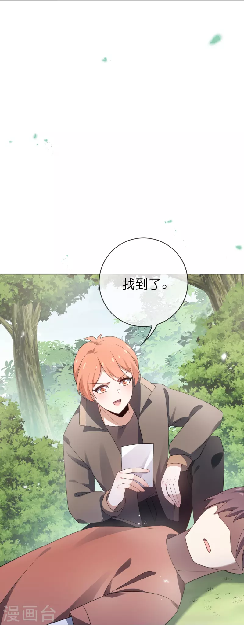 第116话 贫民窟与富人区 第7页