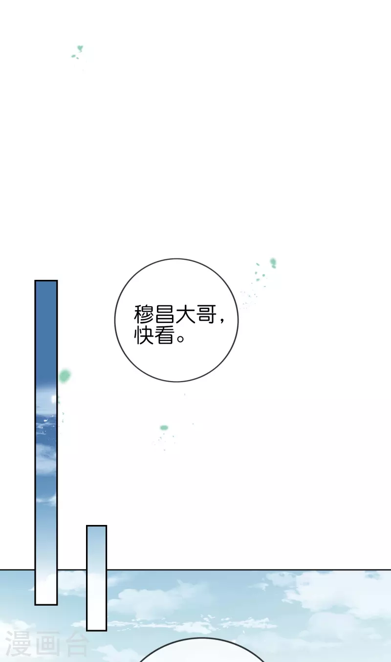 第116话 贫民窟与富人区 第9页